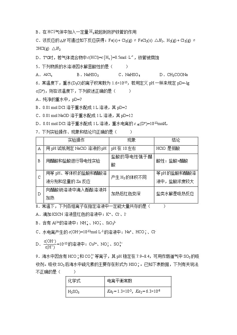 福建省龙岩市第一中学2022-2023学年高二化学上学期第三次月考试题（Word版附答案）02