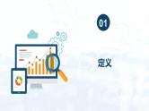 化学（人教版）选择性必修1 第三章 第二节 第2课时  酸碱中和滴定 课件