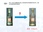 化学（人教版）选择性必修1 第三章 第二节 第2课时  酸碱中和滴定 课件