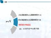 化学（人教版）选择性必修1 第三章 第二节 第2课时  酸碱中和滴定 课件