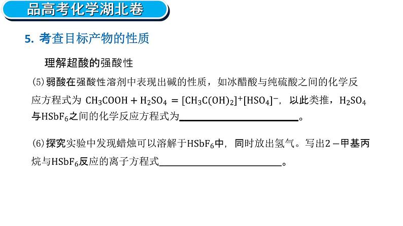 2023届高考一轮复习 化学实验考查及策略 课件PPT第5页