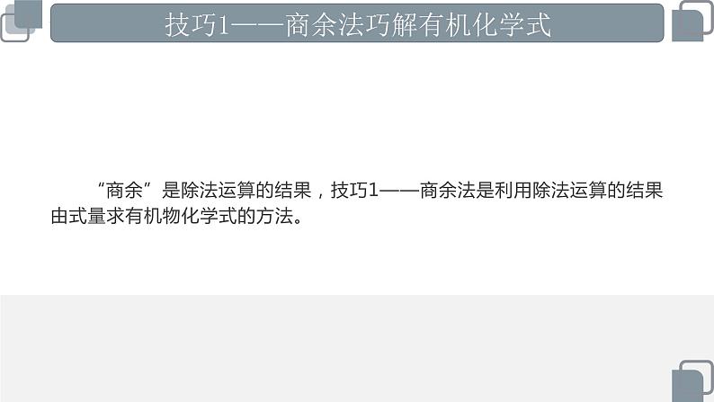 2023届高三化学三轮冲刺      有机化学部分课件PPT第3页