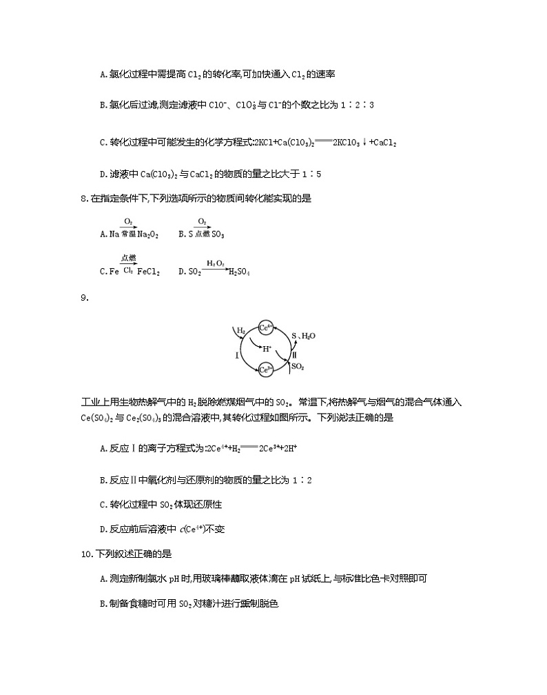 江苏省百校联考2022-2023学年高一上学期12月份阶段检测化学试题（苏教版含答案）03