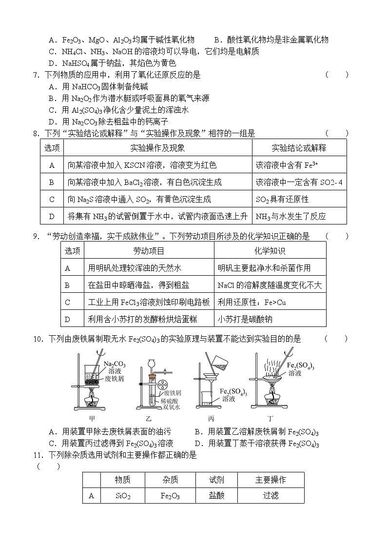 广东省中山市民众德恒学校2022-2023学年高三上学期11月月考化学试题第2页