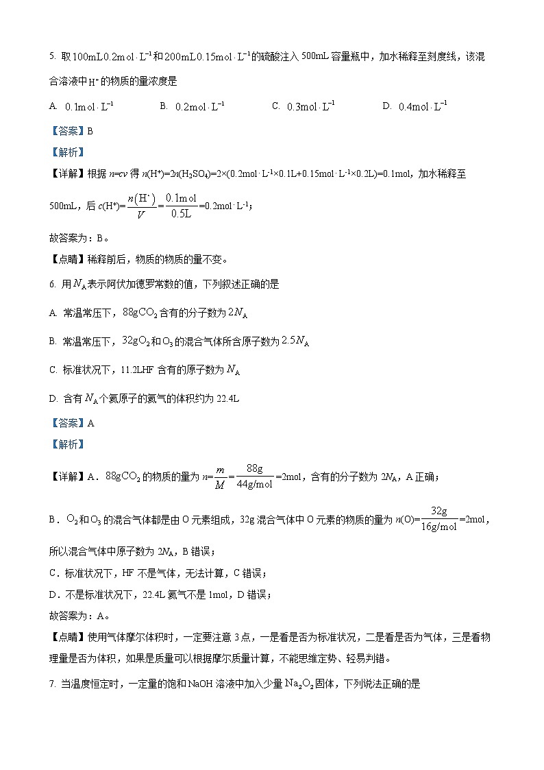 湖北省十堰市县区普通高中联合体2022-2023学年高三上学期期中联考化学试题（解析版）03