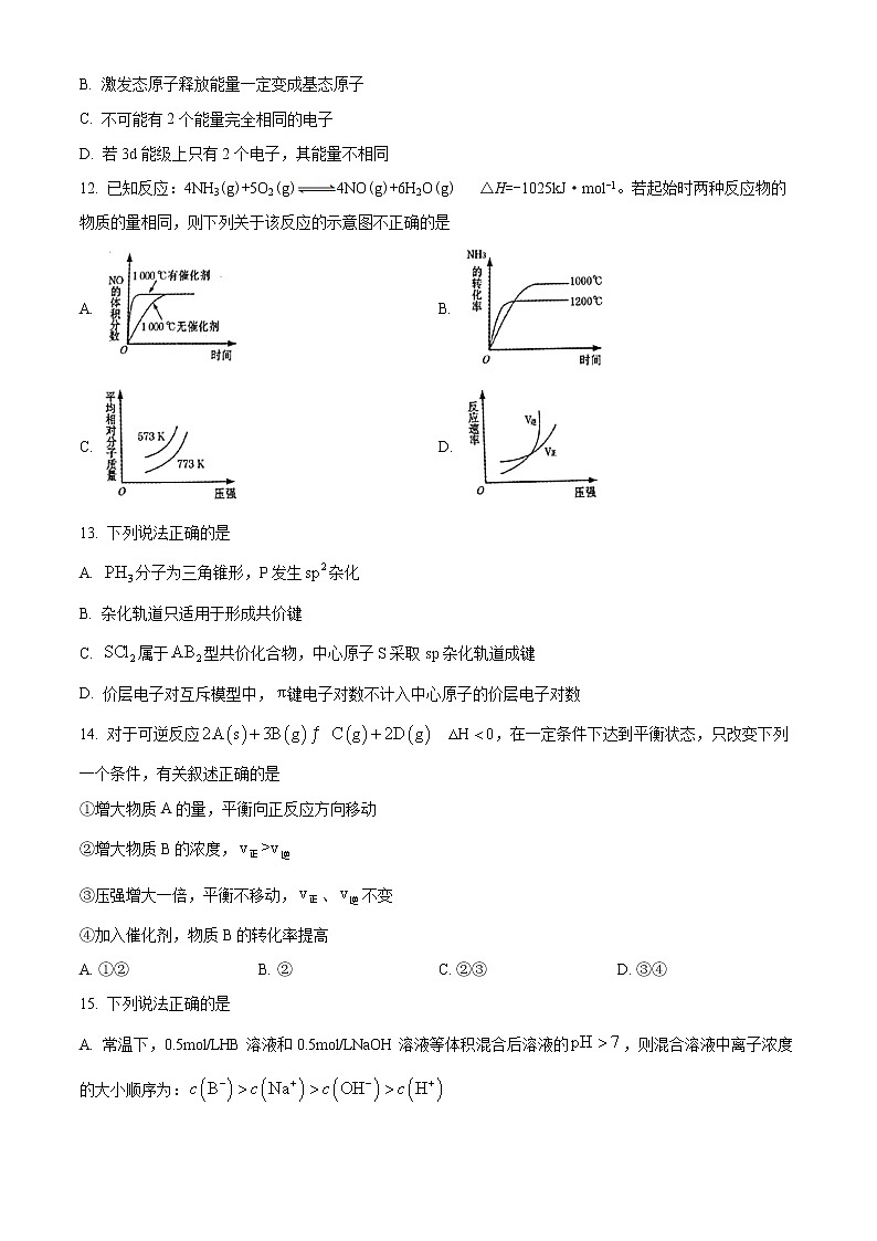 湖北省十堰市县区普通高中联合体2022-2023学年高三上学期期中联考化学试题（解析版）03