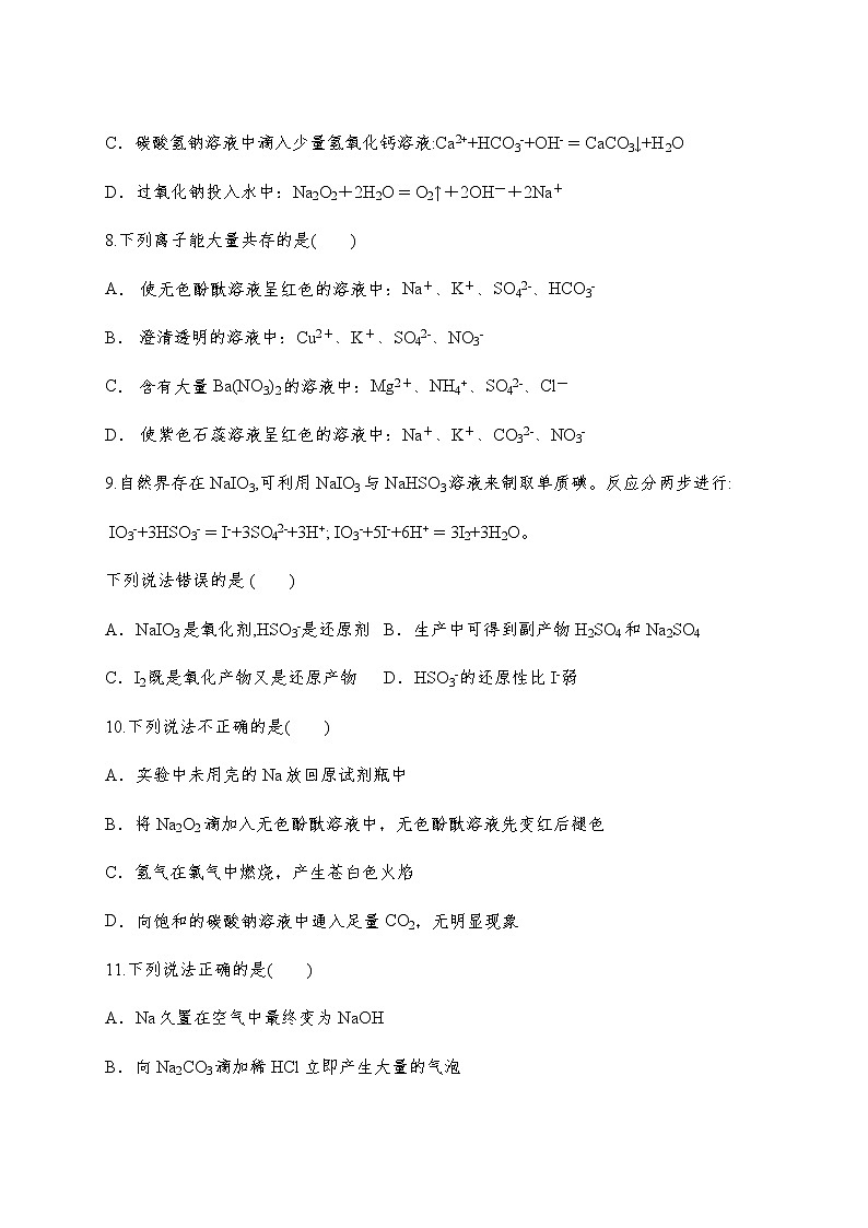 四川省遂宁高级实验学校2022-2023学年高一上学期期中考试化学试题（Word版含答案）03