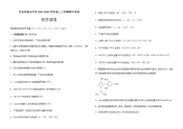 江西省吉安市重点中学2022-2023学年高三上学期期中考试化学试题（Word版含答案）