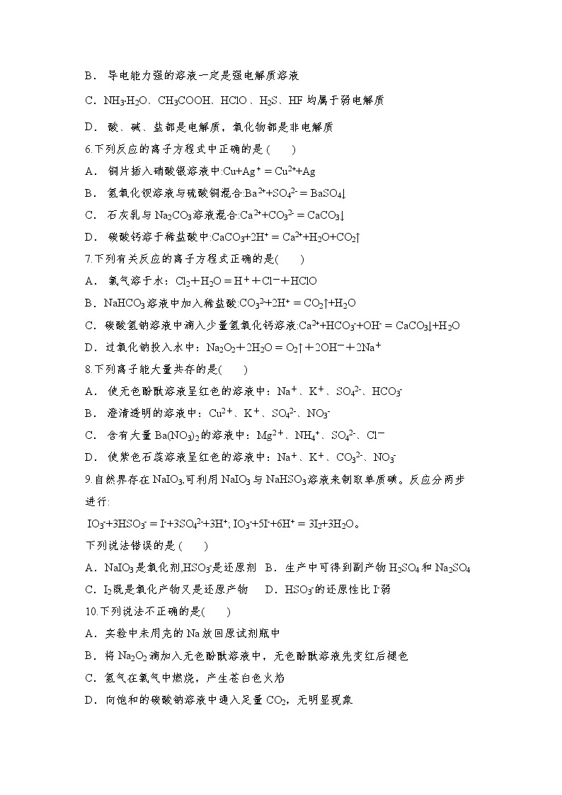 四川省遂宁高级实验学校2022-2023学年高一上学期半期考试化学试题02
