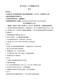 2022新乡高二上学期期末化学试题含答案