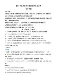 2022南阳高二上学期期末考试化学试题含解析