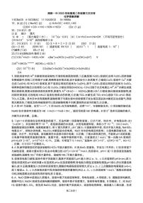 2023南阳一中高二上学期12月月考试题化学PDF版含解析