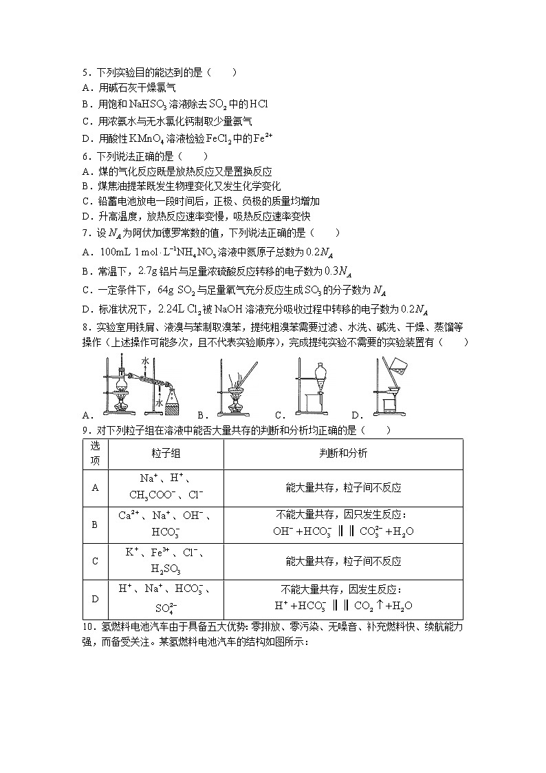河南省天一大联考2023届高三上学期期中考试化学试题02