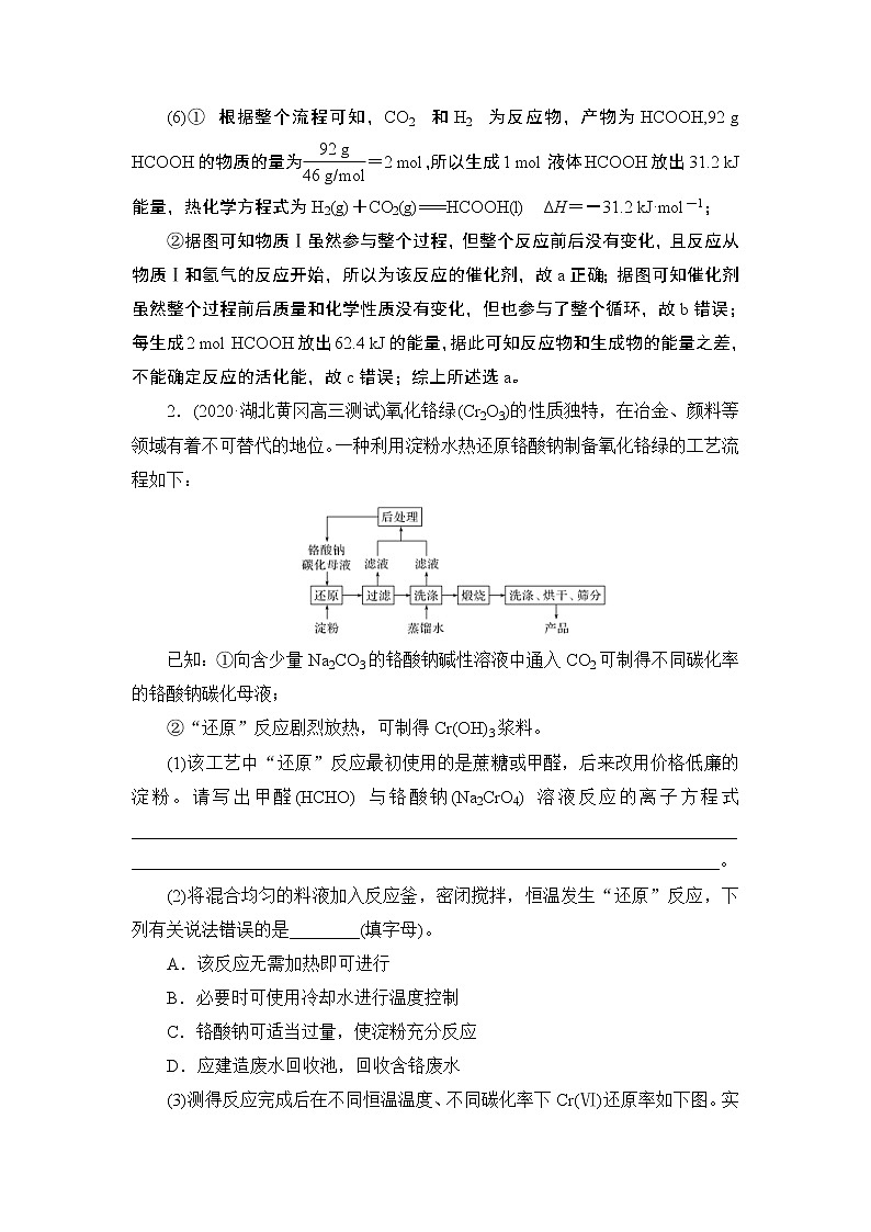 (新高考)高考化学一轮复习课时练习第3章热点强化练4工艺流程中的热点金属(含解析)03