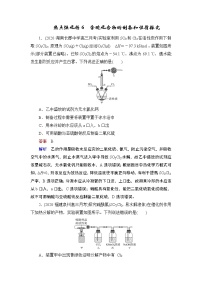 (新高考)高考化学一轮复习课时练习第4章热点强化练6含硫化合物的制备和性质探究(含解析)