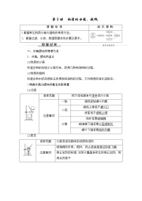 (新高考)高考化学一轮复习课时练习第10章第2讲物质的分离、提纯(含解析)