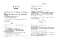 湖北省十一校2023届高三化学第一次联考试题（PDF版附答案）