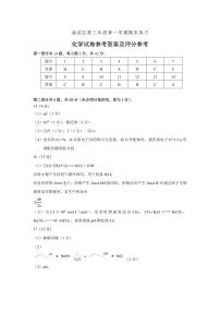 北京海淀区2022届高三上学期期末化学试题答案