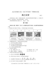 北京西城区2022年高三上学期期末化学试题及答案