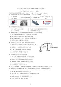 北京昌平区2022年高三上学期期末化学试题及答案