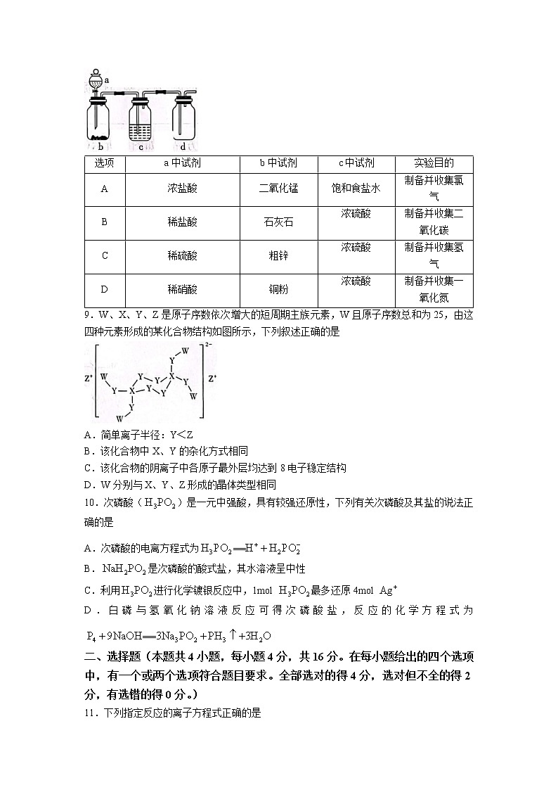 湖南省长沙市长郡中学2022-2023学年高三化学上学期第三次月考试题（Word版附答案）03