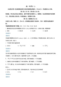 2023天津河西区高一上学期期中化学试题含解析