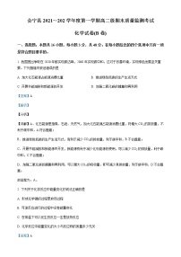 甘肃省白银市会宁县2021-2022学年高二上学期期末质量检测化学试题（解析版）