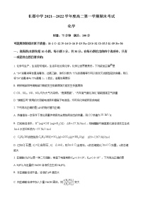 湖南省长郡中学2021-2022学年高二上学期期末考试化学试题  Word版含解析