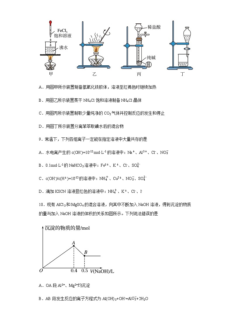 山东省东营市2022-2023学年高一上学期12月期末模拟检测化学试题（Word版含答案）03