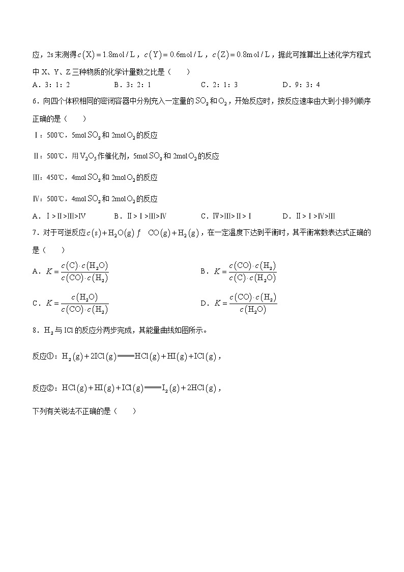 广东省惠州市博罗县2022-2023学年高二上学期期中考试化学试题（Word版含答案）02