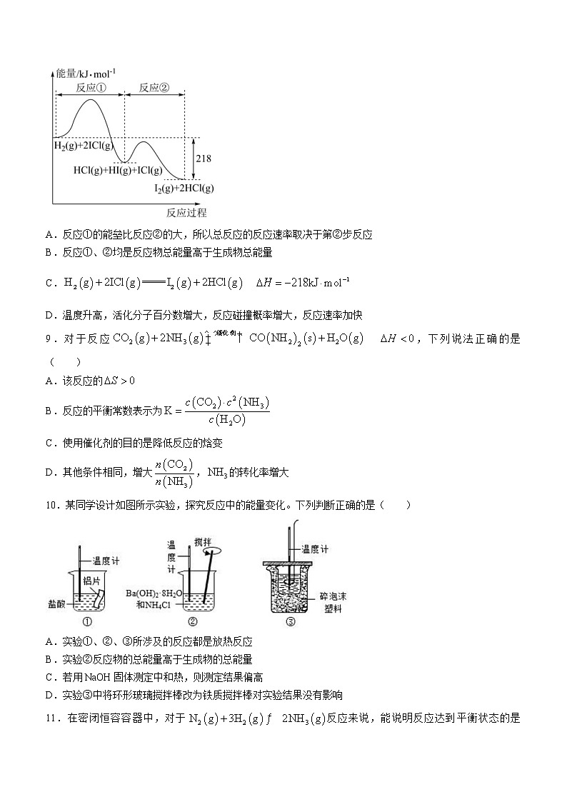 广东省惠州市博罗县2022-2023学年高二上学期期中考试化学试题（Word版含答案）03