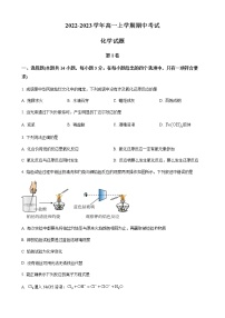 重庆市重点中学2022-2023学年高一上学期期中考试化学试题 Word版含解析