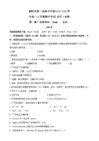 湖南省邵阳市第二高级中学校2022-2023学年高一上学期期中考试化学试题（Word版含答案）