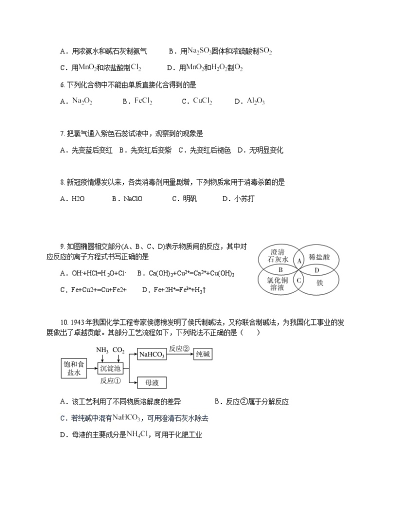 湖南省株洲市渌口区第三高级中学2022-2023学年高一上学期期中考试化学试卷（Word版含答案）02
