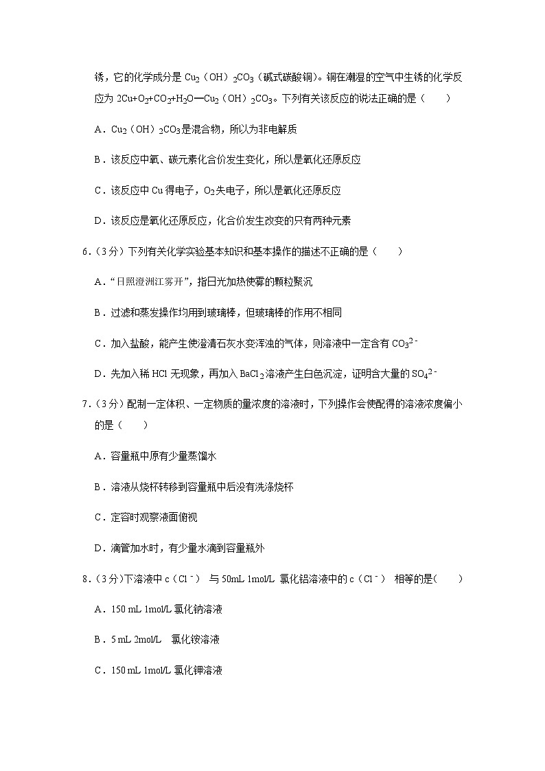 江苏省奔牛、武进两校联考2022-2023学年高一上学期期中考试化学试卷（Word版含答案）02