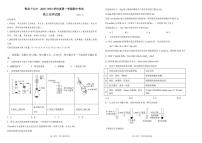 山东省青岛第十九高级中学2022-2023学年高三上学期期中考试化学试题（PDF版含答案）