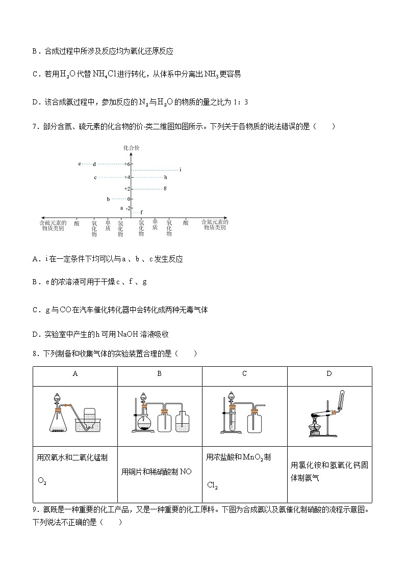 天津市南开区重点校2022-2023学年高三上学期期中考试化学试题（Word版含答案）03