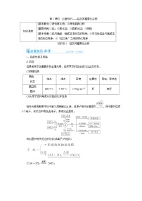 高考化学一轮复习教案第3章第2讲 铝及其重要化合物（含解析）