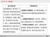 高考化学一轮复习课件第1章第1讲 化学常用计量（含解析）