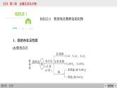 高考化学一轮复习课件第3章第3讲 铁及其重要化合物（含解析）