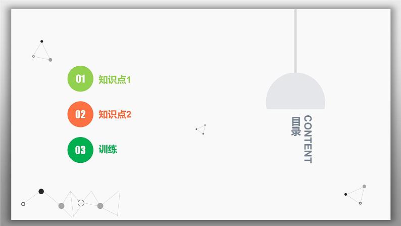 高考化学一轮复习课件第7章第1讲 化学反应速率及影响因素（含解析）第2页