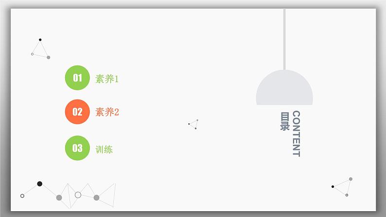 高考化学一轮复习课件第12章第5讲 有机合成与推断（含解析）02