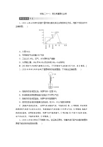 高考化学一轮复习课时作业第4章第5讲 氮及其重要化合物（含解析）