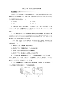 高考化学一轮复习课时作业第7章第1讲 化学反应速率及影响因素（含解析）