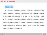 高考化学二轮复习课件专题突破(十八) 高考有机合成与推断题中常考信息（含解析）