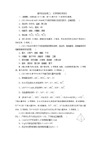 高考化学二轮复习课时作业专题突破(二) 整合有效信息书写化学(离子)方程式（含解析）