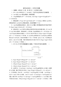 高考化学二轮复习课时作业专题突破(六)“隔膜”在电化学中的应用（含解析）