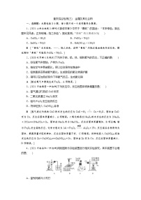 高考化学二轮复习课时作业专题突破(三) 以金属及其化合物为主体的化工流程（含解析）