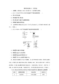 高考化学二轮复习课时作业专题突破(十) 水溶液中离子平衡的两类特殊图像及分析（含解析）