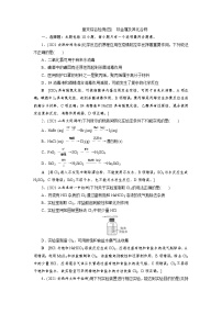 高考化学二轮复习课时作业专题突破(四) 以气体制备为主体的综合实验探究（含解析）